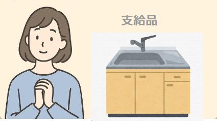 施主支給